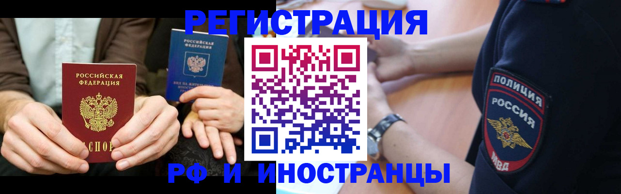 временная регистрация в Костомукше