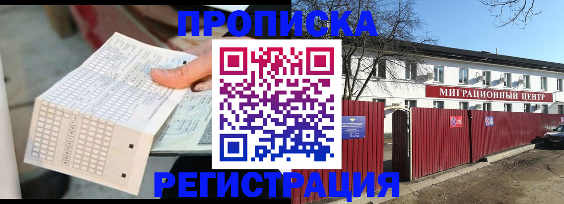 временная регистрация поиск в Костомукше